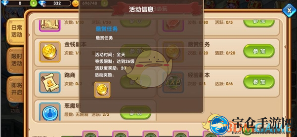 《逍遥江湖》悬赏任务攻略：轻松升级，战力飙升的独门秘籍大揭秘