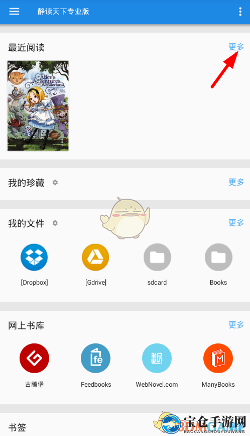 《静读天下》封面设置教程