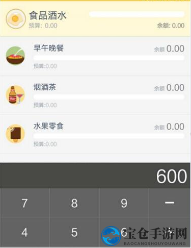 《随手记》设置预算方法说明介绍