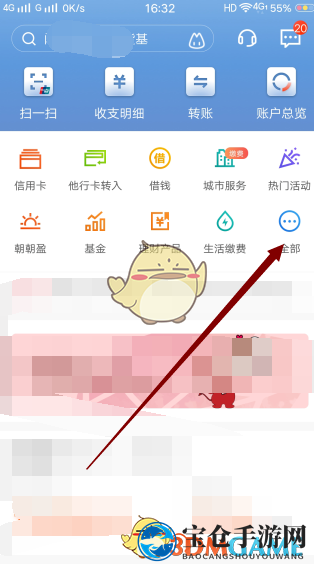 《招商银行》外汇卖出方法