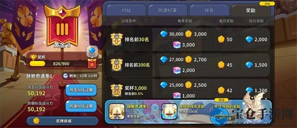 《冲呀！饼干人：王国》钻石快速获取方法介绍
