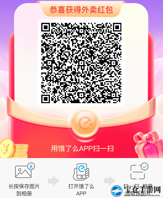 2025《饿了么》新人首单免费领取方法