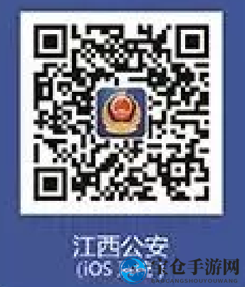 《江西公安》app官方版下载地址