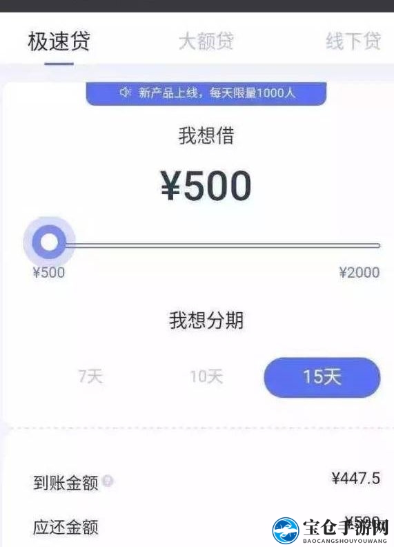 《闪银分期管家》逾期规则详解