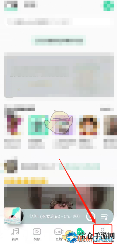 《QQ音乐》视频自动播放设置教程