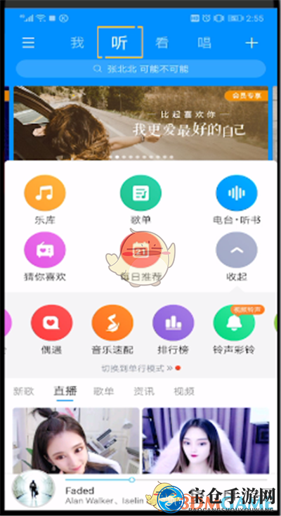 《酷狗音乐》速配聊天功能位置入口