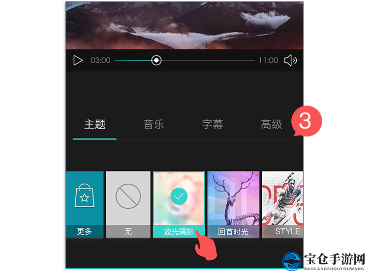 《美摄》制作视频的方法教程