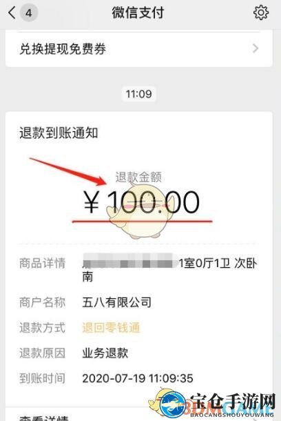 《安居客》下架发布的房源方法