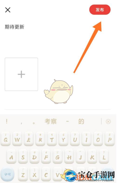 《小米社区》发帖方法介绍