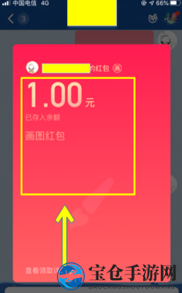 《QQ》画图红包热气球简笔画