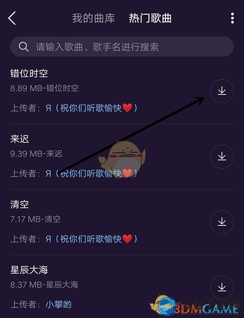《cm语音》下载歌曲方法