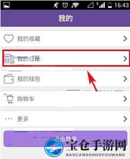《达令》取消订单攻略大公开