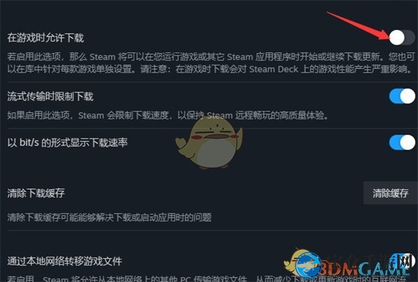 《steam》游戏时禁止下载更新设置方法