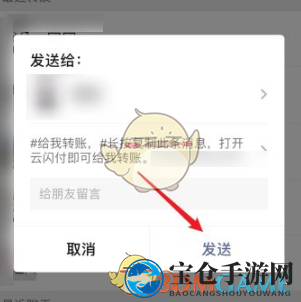 《云闪付》生成收款口令方法