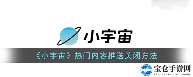 小宇界无扰，畅游一键静音秘籍