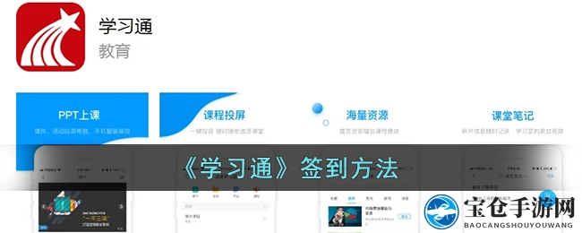 轻松掌握学习通签到技巧，解锁每日任务新姿势