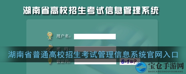 “2022高考报名季：湖南省考生攻略，轻松登录报名入口及缴费方式揭秘”