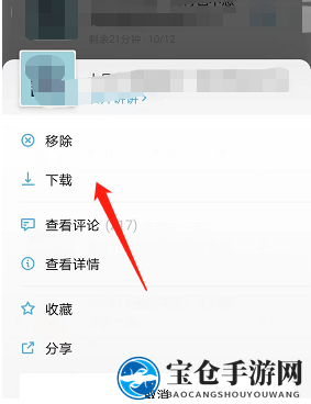 小宇宙下载与缓存播客节目教程