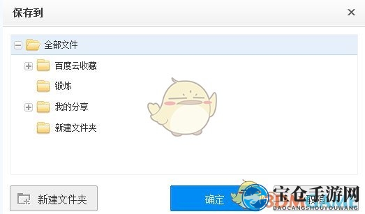 《百度云管家》分享文件的方法介绍