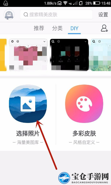《QQ输入法》自定义皮肤方法介绍