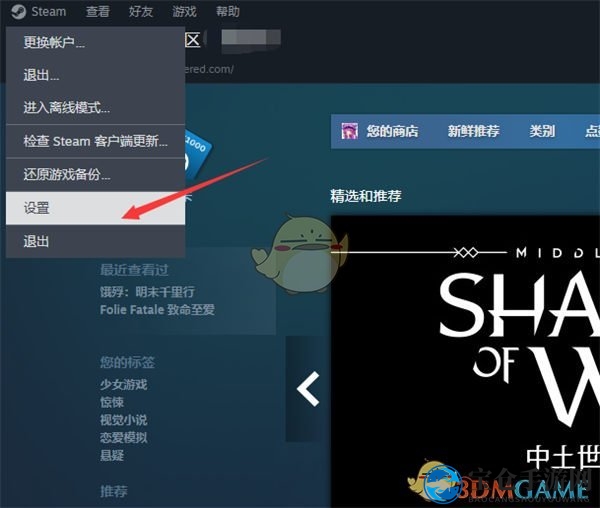 《steam》开启低带宽模式方法
