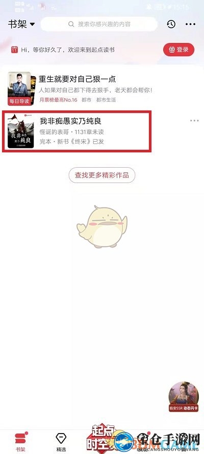 《起点读书》菜单调出方法