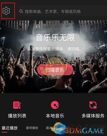 《飞傲音乐》自动关闭设置方法