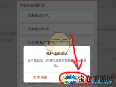 《铁路e卡通》注销方法