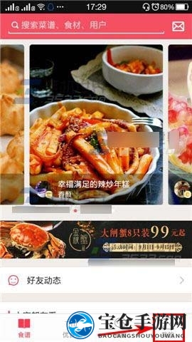 轻松告别繁琐，豆果美食一键订单清除术