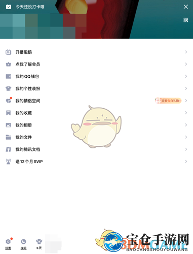 《QQ》名片人生成就关闭方法