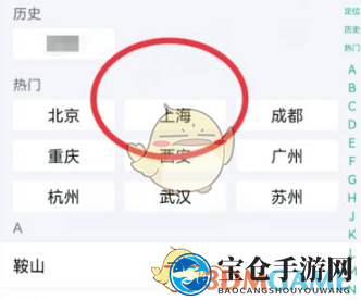 《安居客》切换城市定位方法