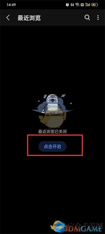 《知乎》最近浏览开启方法