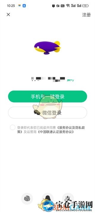 《同程旅行》账号切换指南