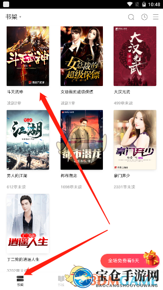 《网易云阅读》字体大小设置教程