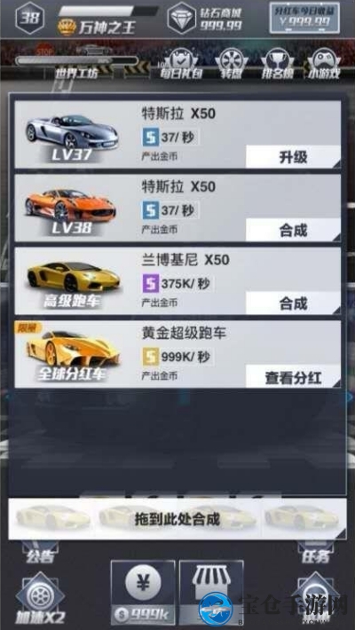 《汽车工坊》官方版下载