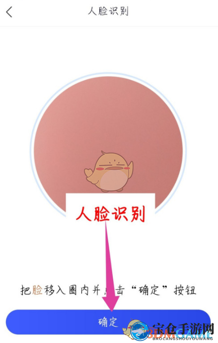 《全民反诈》身份认证教程