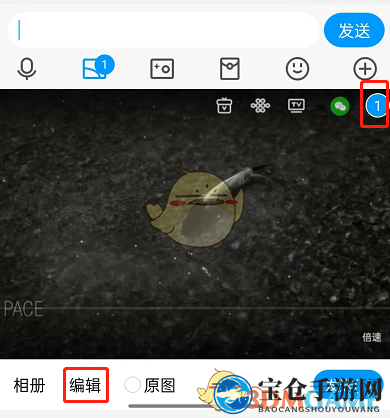 《QQ》图片贴表情步骤二