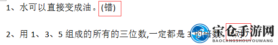 《课堂派》批量添加试题教程