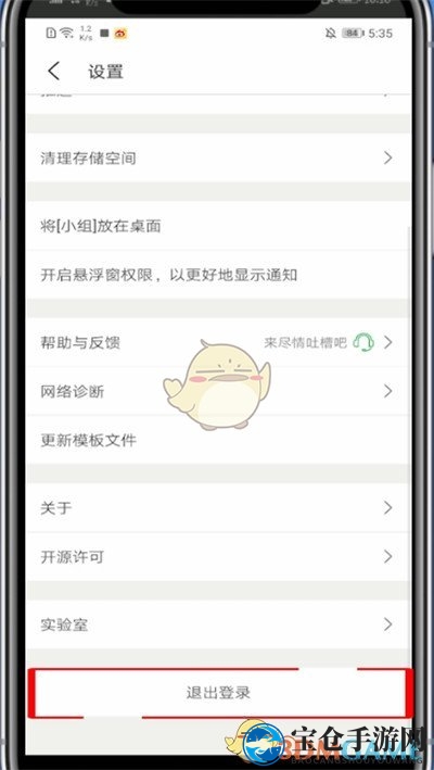 《豆瓣》账户切换攻略