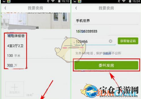 《安居客》游戏资源查找攻略