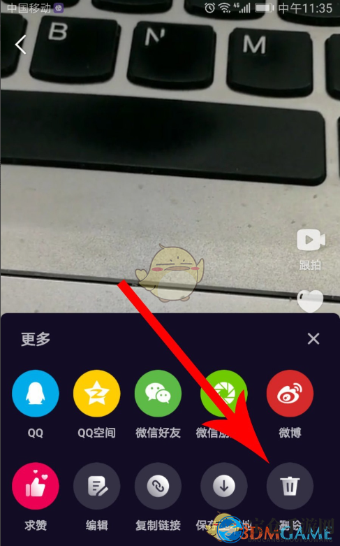 《微视》删除作品教程