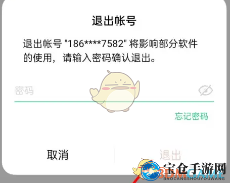 《oppo云服务》关闭方法展示