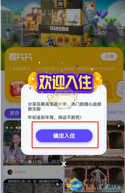 《QQ》看点小区发内容方法