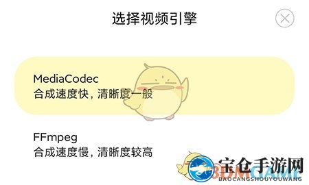 《皮皮动画》切换视频引擎方法