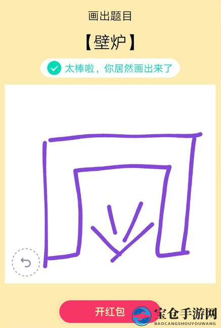 《QQ》画图红包壁炉简笔画