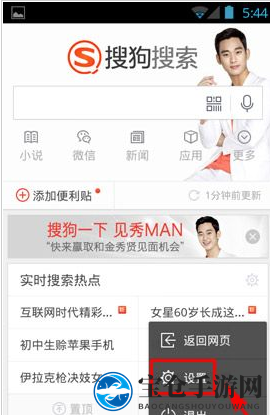 轻松关闭搜狗浏览器本地搜索，保护手机隐私安全攻略分享