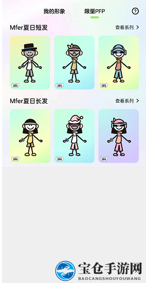 《QQ音乐》musiczone形象设置方法