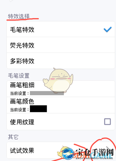 《讯飞输入法》手绘涂鸦方法介绍