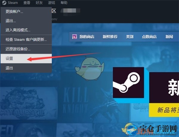 《steam》自动关闭控制器设置方法