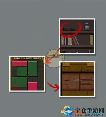 《山村老屋2之废弃医院》第三章图文攻略
